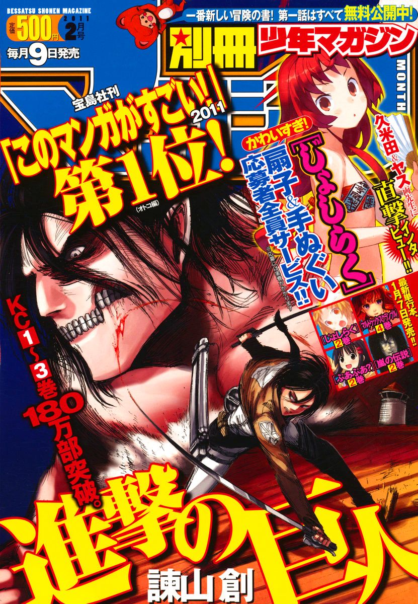 Shingeki no Kyojin Chapter 17 35